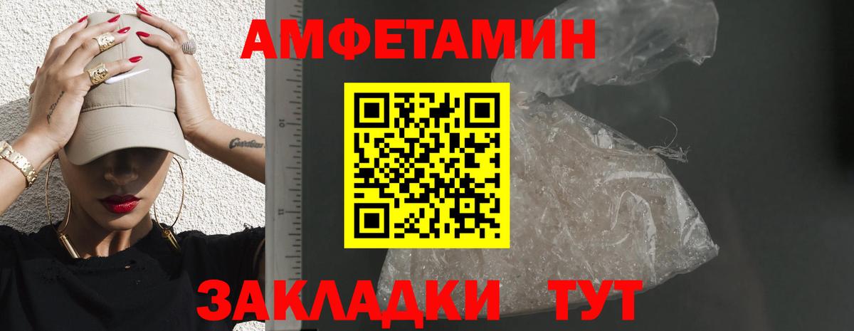 Amphetamine VHQ  Вход с VPN  Прохладный 