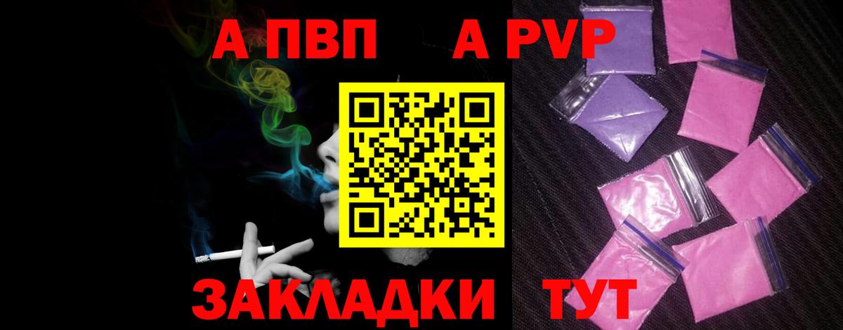 А ПВП крисы CK  Вход с VPN  Alpha-PVP кристаллы  где продают   Прохладный  A PVP 