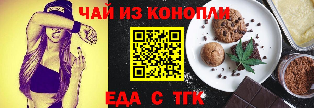 Прохладный  Печенье с ТГК марихуана  Вход с VPN 