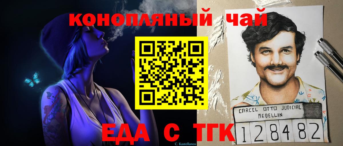 Cannafood марихуана Прохладный