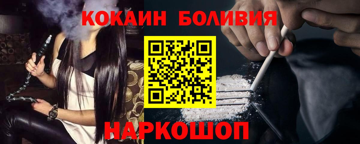 COCAIN Перу Прохладный