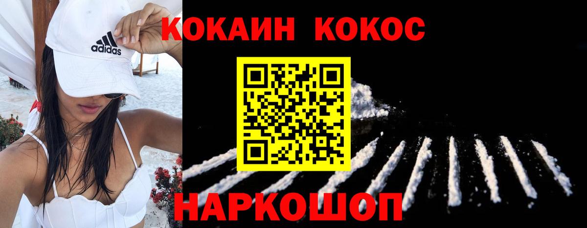 Прохладный  КОКАИН Боливия  Cocaine 97%  Вход с VPN 