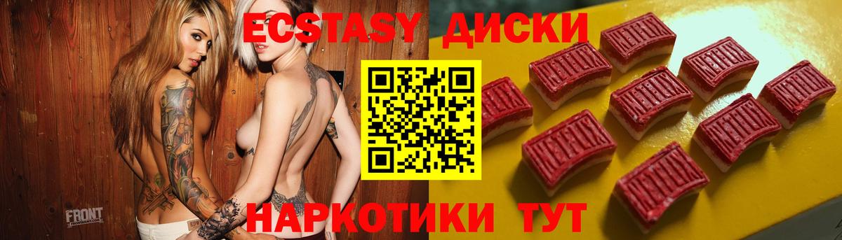 ЭКСТАЗИ TESLA    онион  Вход с VPN  Прохладный  ЭКСТАЗИ круглые  это наркотические препараты  Экстази 