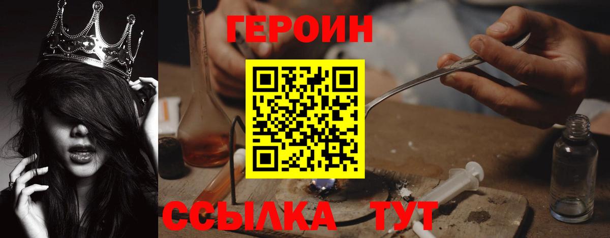 Героин Афган  Вход с VPN  Прохладный 