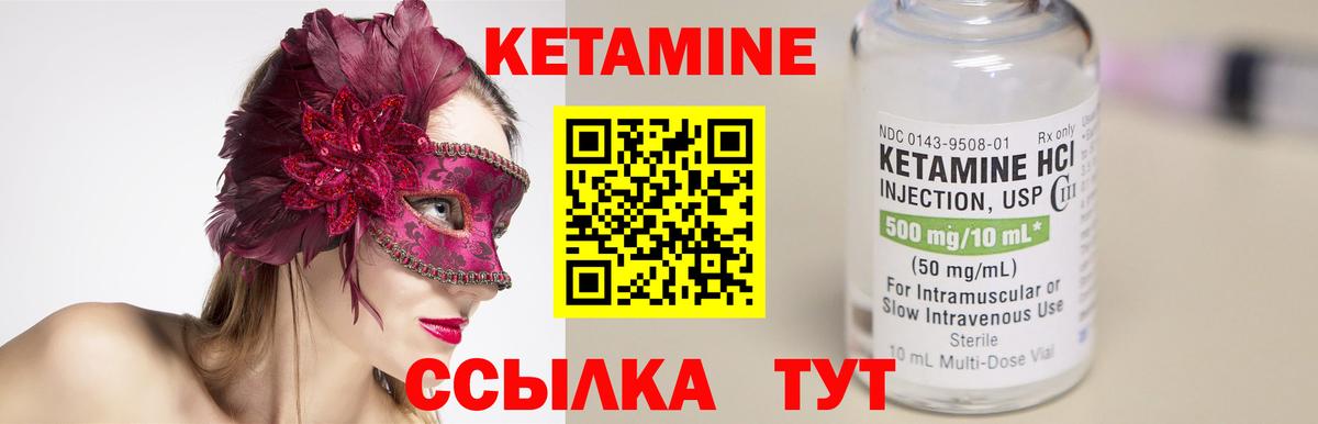 Прохладный  Кетамин ketamine  Вход с VPN  КЕТАМИН ketamine 