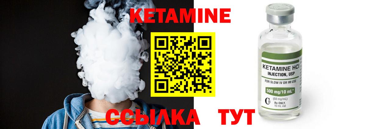 КЕТАМИН ketamine Прохладный