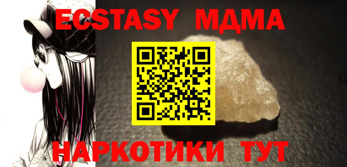 MDMA  МДМА crystal  MDMA crystal  Вход с VPN  Прохладный 