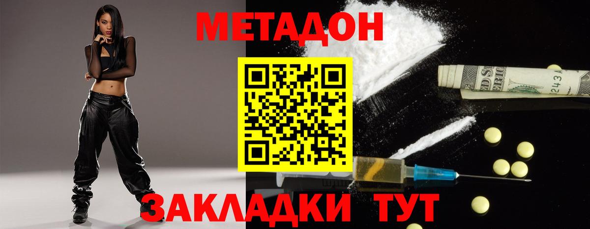 Метадон белоснежный  Вход с VPN  Прохладный 
