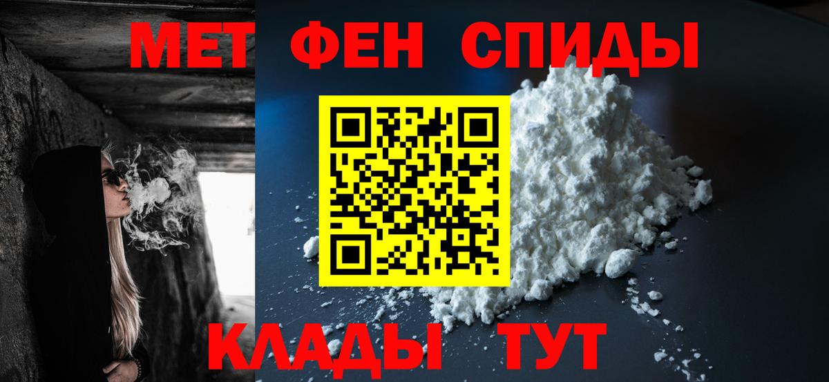 МЕТАМФЕТАМИН мет  Вход с VPN  МЕТАМФЕТАМИН мет  Прохладный 