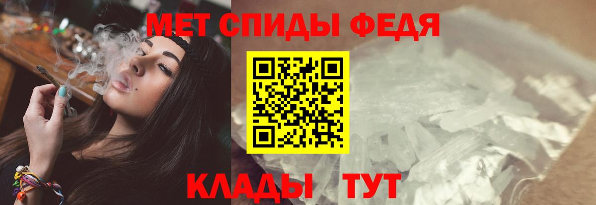 Метамфетамин винт Прохладный