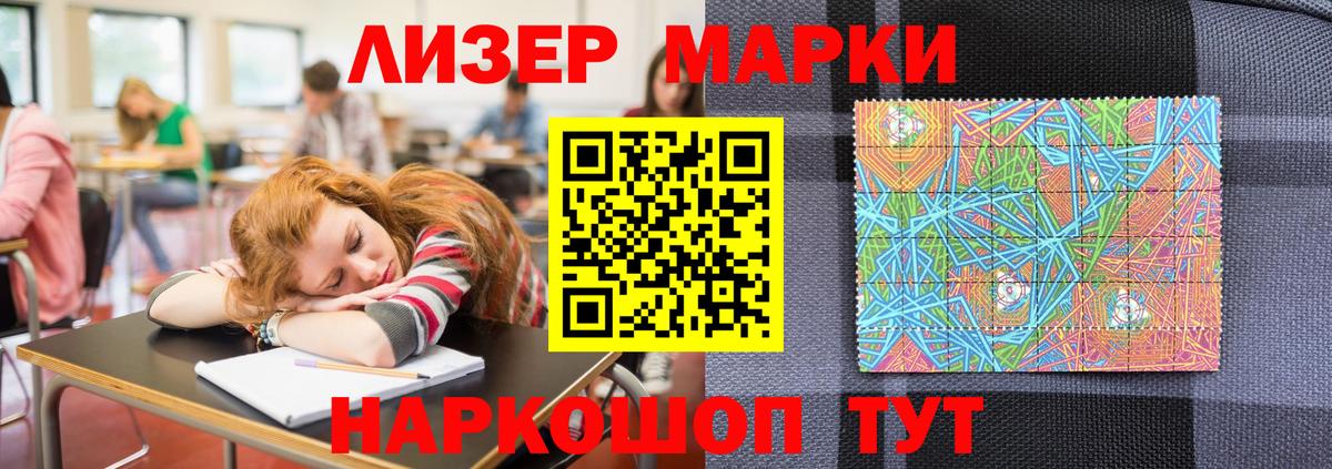 Марки NBOMe 1,5мг  Вход с VPN  Прохладный 